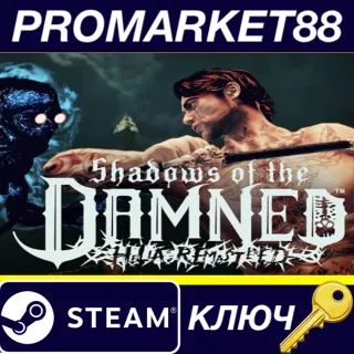 Купить ⭐ Shadows of the Damned: Hella Remastered Steam КЛЮЧ