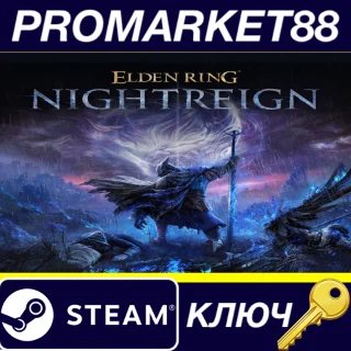 Купить ⭐ ELDEN RING NIGHTREIGN NA Steam КЛЮЧ 🔑 США