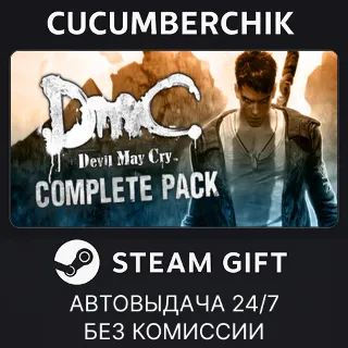 Купить DmC: Devil May Cry Complete Pack ✅ STEAM GIFT AUTO ✅ RU+МИР