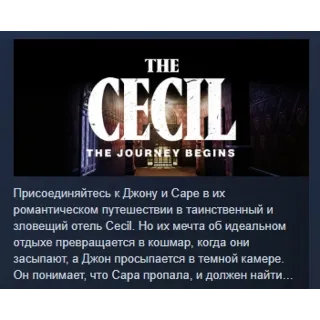 Купить The Cecil: The Journey Begins АВТОДОСТАВКА STEAM GLOBAL МГНОВЕННО ЛИЦЕНЗИЯ