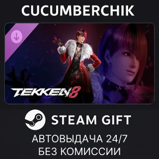 Купить TEKKEN 8 - Anna Williams ✅ STEAM GIFT AUTO ✅ RU+МИР