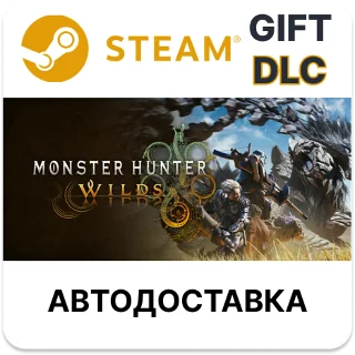 Купить Monster Hunter Wilds: пропуск с косметическими DLC РУ