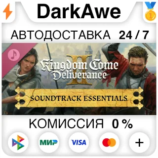 Купить Kingdom Come: Deliverance II Soundtrack DLC STEAM ⚡ ️
