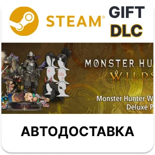 Купить Monster Hunter Wilds Deluxe Pack Steam ДЛС РУ КЗ ТР АРГ