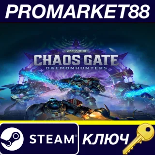 Купить ⭐ Warhammer 40,000: Chaos Gate - Daemonhunters Steam КЛ