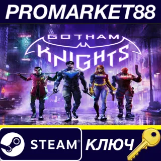 Купить ⭐ Gotham Knights NA Steam КЛЮЧ 🔑 США