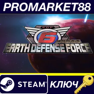 Купить ⭐ EARTH DEFENSE FORCE 6 Steam КЛЮЧ 🔑 GLOBAL