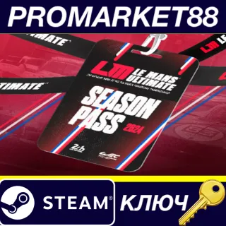 Купить ⭐ Le Mans Ultimate - 2024 Season Pass DLC Steam КЛЮЧ