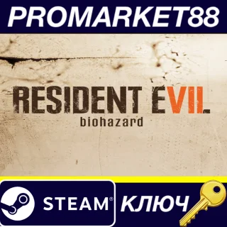 Купить ⭐ Resident Evil 7: Biohazard Steam КЛЮЧ 🔑 США