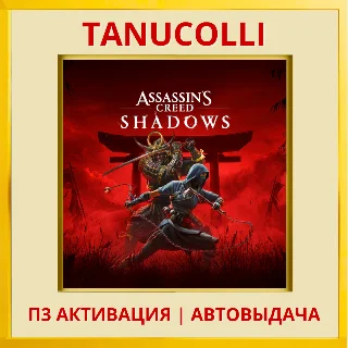 Купить ☀ ️ Assassins Creed Shadows (PS5/RU) П3 Активация