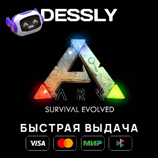 Купить ⚡ ARK: SURVIVAL EVOLVED ⚡ KZ/TR/AR/CIS/UA ⚡ STEAM GIFT
