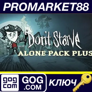 Купить ⭐ Don't Starve Alone Pack Plus GOG КЛЮЧ 🔑 GLOBAL