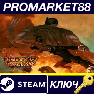 Купить ⭐ Crouching Pony Hidden Dragon Steam КЛЮЧ 🔑 GLOBAL