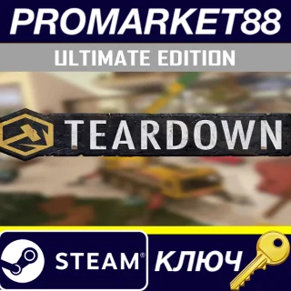 Купить ⭐ Teardown Ultimate Edition Steam КЛЮЧ 🔑 GLOBAL