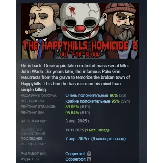 Купить The Happyhills Homicide 2: Out For Blood АВТОДОСТАВКА STEAM GLOBAL МГНОВЕННО ЛИЦЕНЗИЯ