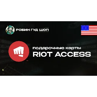 Купить ПОДАРОЧНЫЕ КАРТЫ RIOT (США)