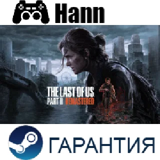 Купить The Last of Us Part II Remastered ВСЕ DLC STEAM