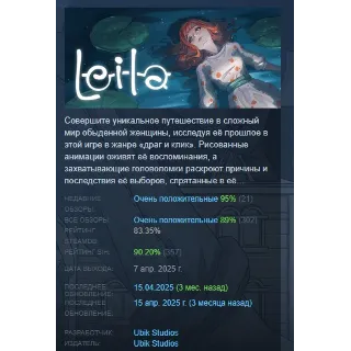Купить LEILA АВТОДОСТАВКА STEAM РОССИЯ