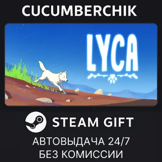 Купить Lyca ✅ STEAM GIFT AUTO ✅ RU+МИР