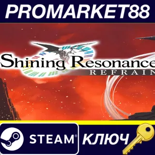 Купить ⭐ Shining Resonance Refrain Steam КЛЮЧ 🔑 GLOBAL