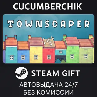Купить Townscaper ✅ STEAM GIFT AUTO ✅ RU+МИР