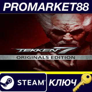Купить ⭐ TEKKEN 7 Originals Edition Steam КЛЮЧ 🔑 ЕВРОПА