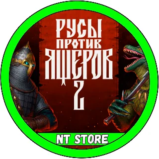 Купить 💎 РУСЫ ПРОТИВ ЯЩЕРОВ 2 + Игры Steam ✔ ️