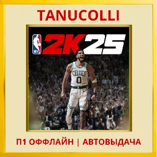 Купить ☀ ️ NBA 2K25 (PS/PS5/EN) П1 - Оффлайн