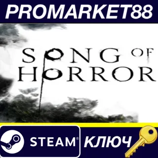 Купить ⭐ SONG OF HORROR Complete Edition Steam КЛЮЧ 🔑 GLOBAL