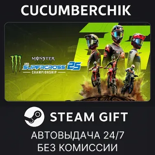 Купить Monster Energy Supercross 25 - Special Edition ✅ STEAM GIFT AUTO ✅ RU+МИР