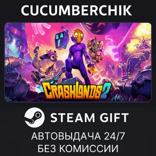 Купить Crashlands 2 ✅ STEAM GIFT AUTO ✅ RU+МИР