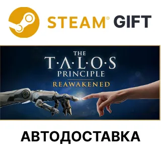 Купить The Talos Principle: Reawakened Steam РУ КЗ УКР ТР РБ