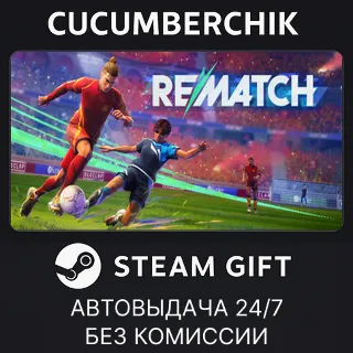 Купить REMATCH - Pro Edition ✅ STEAM GIFT AUTO ✅ RU+МИР