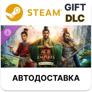 Купить Age of Empires II: DE - The Three Kingdoms Steam DLC РУ