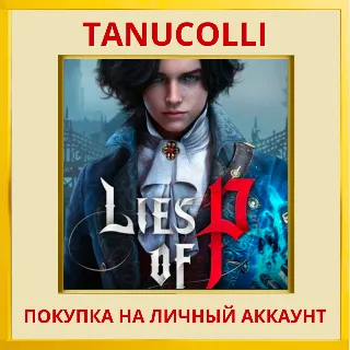 Купить ☀ ️ Lies of P (PS5/PS4/)PS УКРАИНА / ТУРЦИЯ ☀ ️