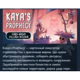 Купить Kaya's Prophecy 💎 АВТОДОСТАВКА STEAM РОССИЯ