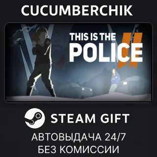Купить This Is the Police 2 ✅ STEAM GIFT AUTO ✅ RU+МИР
