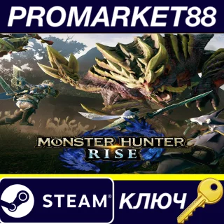 Купить ⭐ MONSTER HUNTER RISE US Steam КЛЮЧ 🔑 США