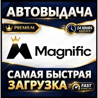 Купить ✅ Прямой доступ к скачиванию Premium-файлов с Freepik Magnific и лицензия ✅ 30 дней