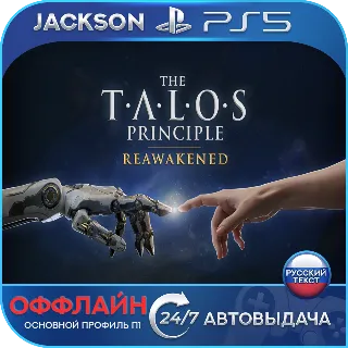 Купить The Talos Principle: Reawakened (PS5) RUS | Оффлайн⭕️