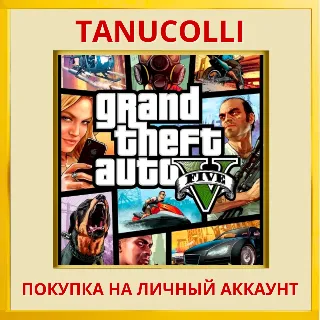 Купить ☀ ️ Grand Theft Auto V (PS5/PS4/PS) УКРАИНА / ТУРЦИЯ ☀ ️