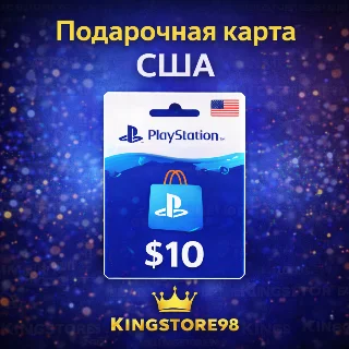 Купить 💎 Подарочная PSN карта PlayStation Network 10$ 🎮 (USA) 💎