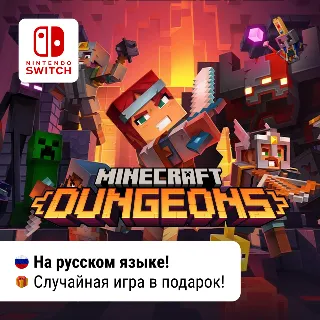Купить Minecraft Dungeons | Nintendo Switch