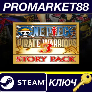 Купить ⭐ One Piece Pirate Warriors 3 - Story Pack DLC Steam КЛ
