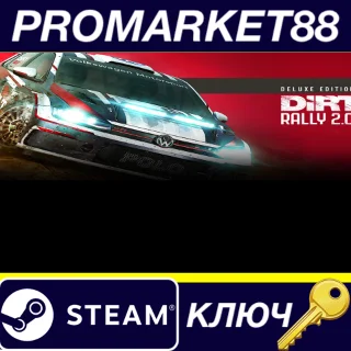 Купить ⭐ DiRT Rally 2.0 Deluxe Edition Steam КЛЮЧ 🔑 GLOBAL