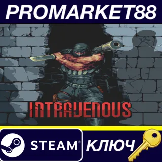 Купить ⭐ Intravenous Steam КЛЮЧ 🔑 GLOBAL