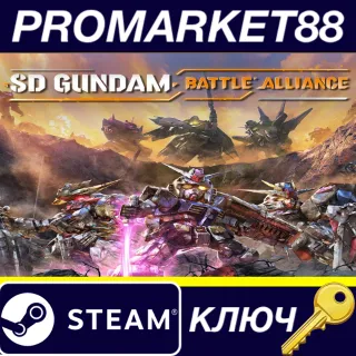 Купить ⭐ SD Gundam Battle Alliance Steam КЛЮЧ 🔑 GLOBAL