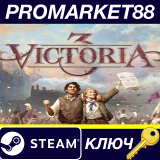 Купить ⭐ Victoria 3 Steam КЛЮЧ 🔑 США