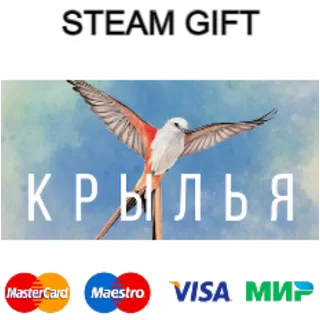 Купить WINGSPAN (КРЫЛЬЯ) | steam RU/UA/KZ/CНГ