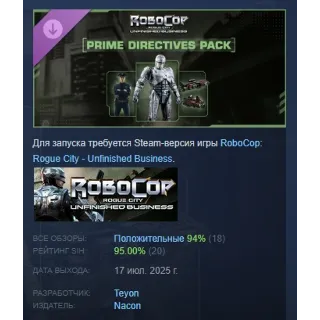 Купить Robocop Rogue City - Unfinished Business - Prime Directives Pack STEAM РОССИЯ